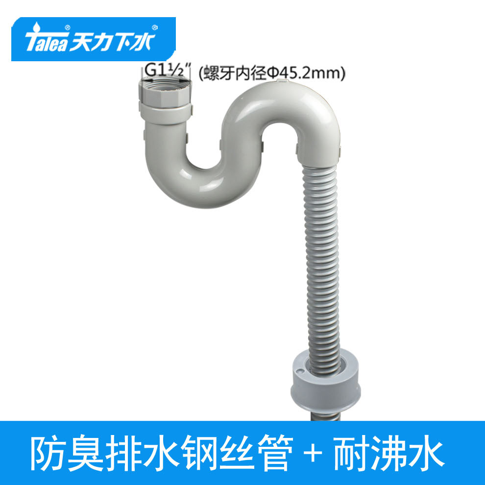洗菜盆耐沸水排水管防臭