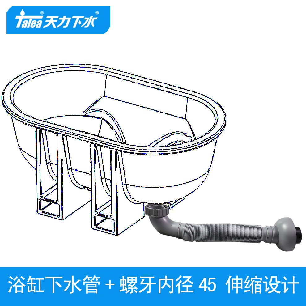 浴缸下水管配件伸缩耐用天力