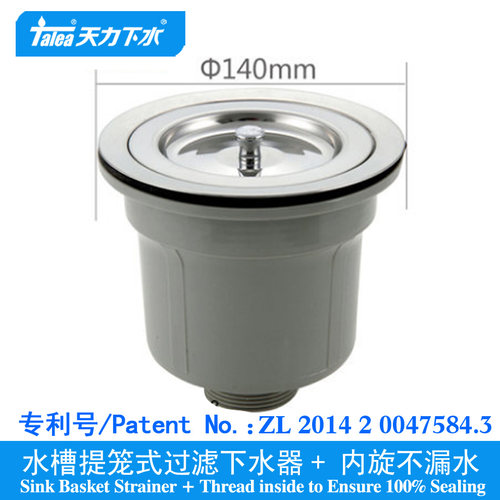 天力厨房水槽下水器洗菜配件