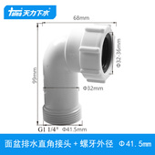 天力排水管直角接头 一头1.25寸一头32直管 落水管90变角QS844