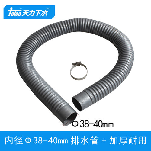 38和40排水管钢箍紧固防掉落