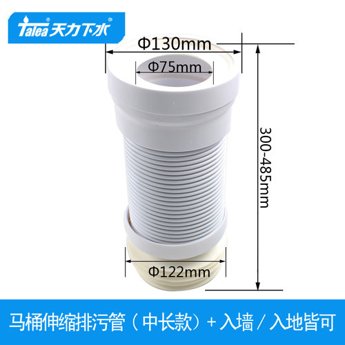 排污伸缩管地排墙排加厚水密测试