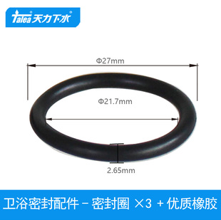 天力外径27mm 内径21.7mm 环形垫圈 家装防水密封垫片R0794