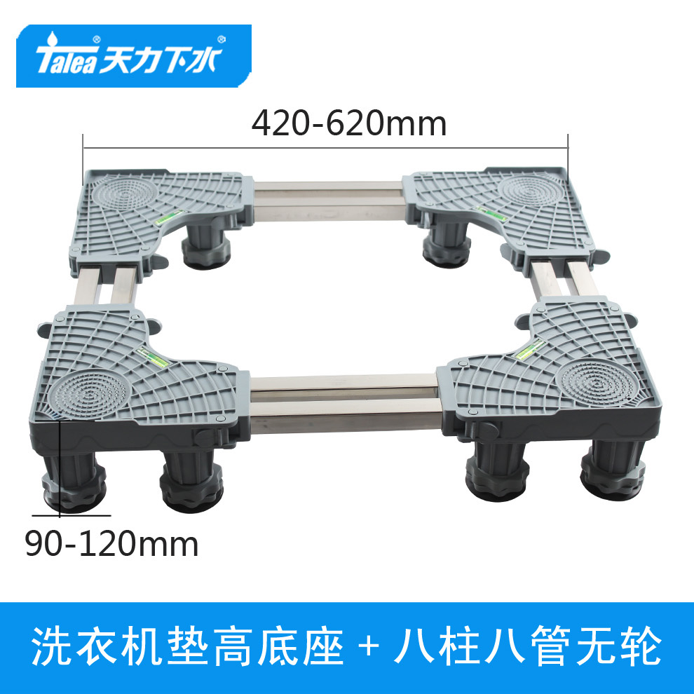 海尔洗衣机通用底座减震置物架
