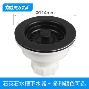天力厨房石英石水槽下水器亚克力石洗菜盆配件白色板材落水XK247