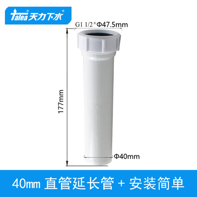 40mm直管加长接头料管延长硬管