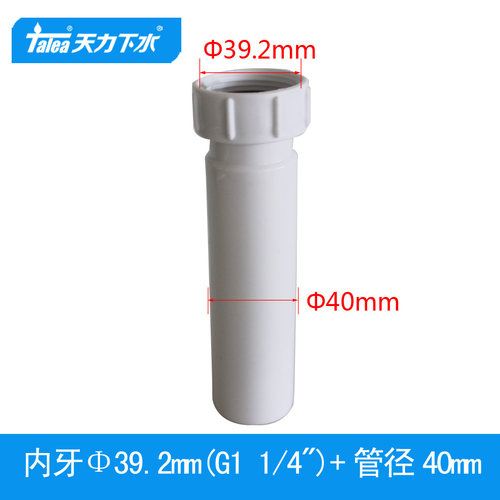 1.25寸螺牙转40直管直管内牙39