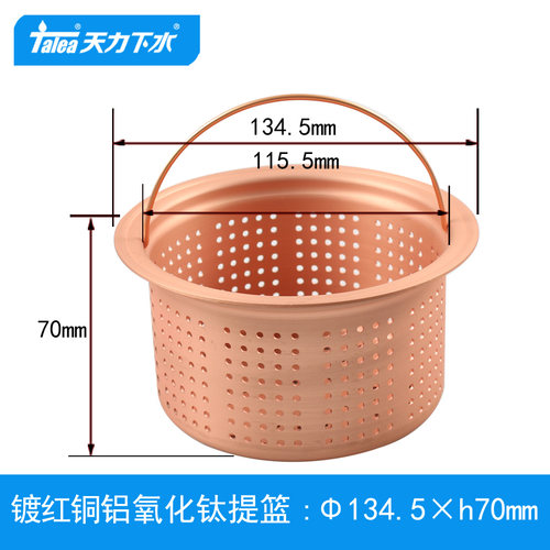天力厨房水槽134.5X70mm提篮洗菜