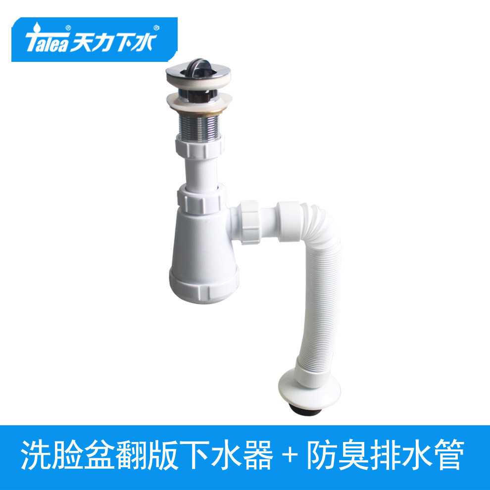 天力洗脸盆带溢水翻板下水器 防臭瓶台盆下水管 洗手盆纯铜Z5043,家装主材,脸盆配用件,淘宝优惠券,粉丝福利购,淘宝优惠卷