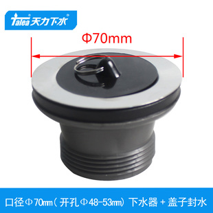 洗菜盆旧款 天力厨房老款 7cm落水器 老式 漏斗滤筐XJ191 水槽下水器
