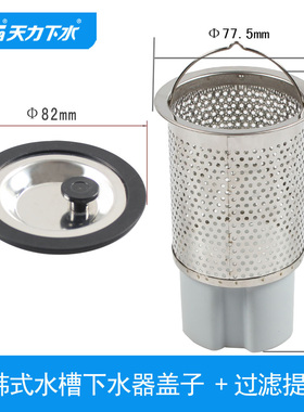 天力厨房日式水槽下水器盖子 黑色盖盖 日本进口洗菜盆8cm堵QS122