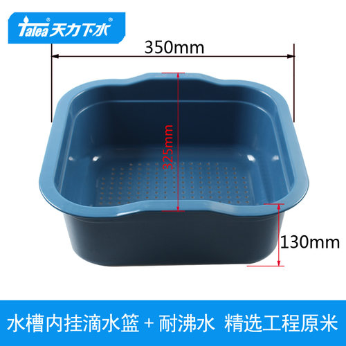 天力水槽内挂滴水篮恰好匹配