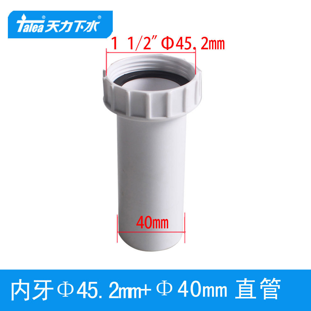 天力内牙45下水管1.5寸螺牙转直管直径40mm塑料管直通小接头QS040