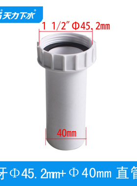 天力内牙45下水管1.5寸螺牙转直管直径40mm塑料管直通小接头QS040