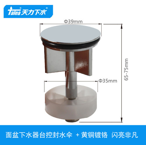 卫生间欧式洗脸盆塞子铜镀铬