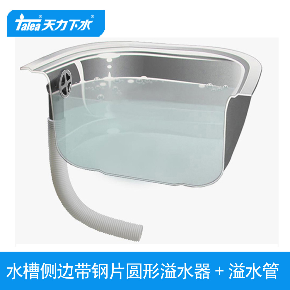 天力厨房水槽圆形溢水器 洗菜盆四孔圆型防漫水配件侧边溢流qy019