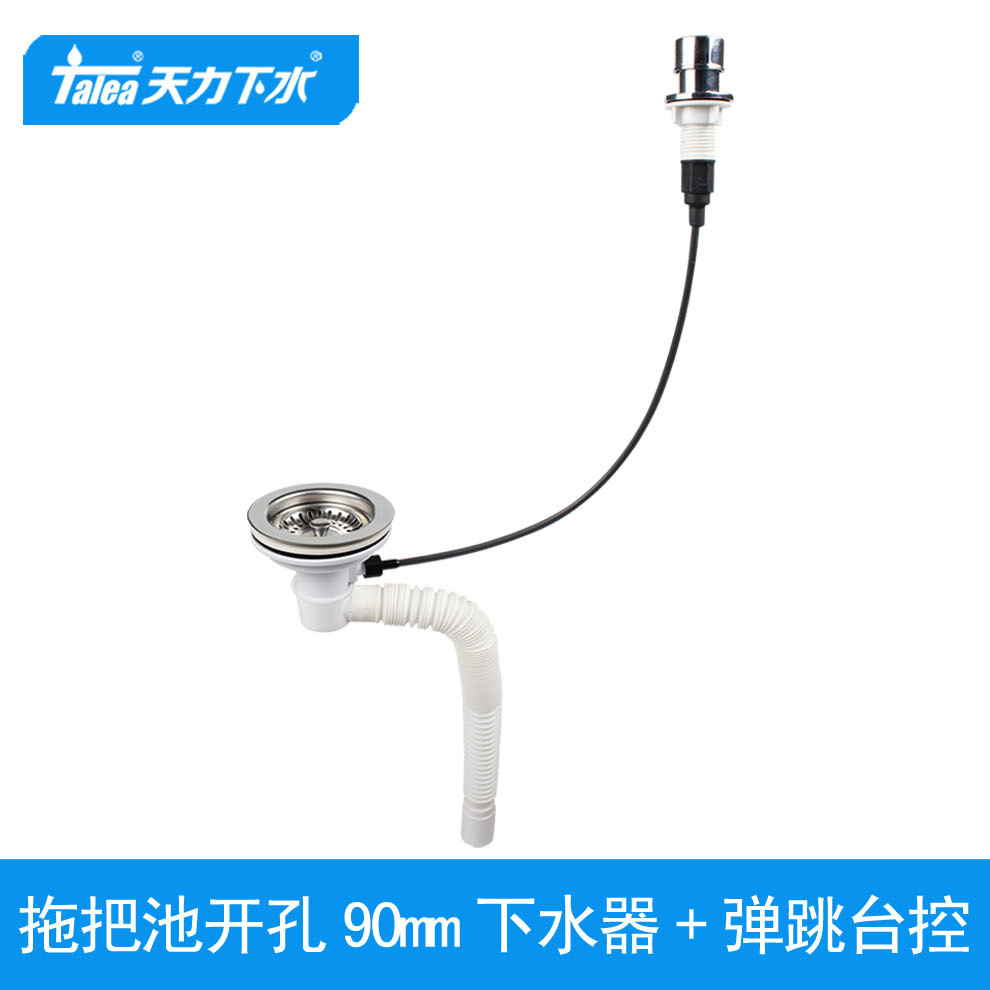 阳台台控拖把池下水器