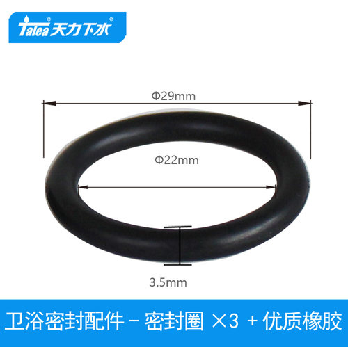 外径29mm内径22mm环形垫圈