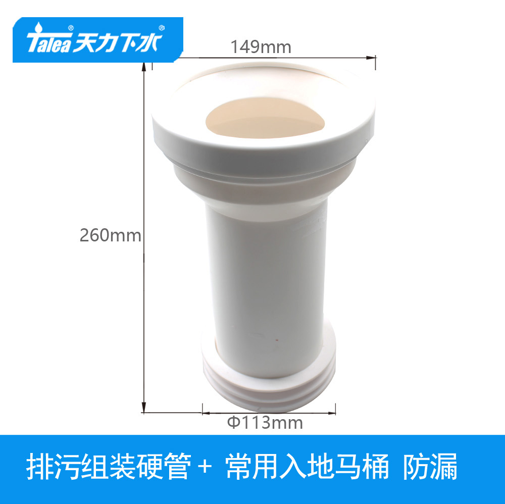 马桶地排或墙排排污管可裁切