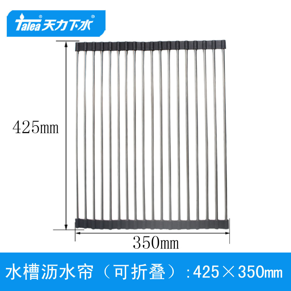天力SUS304加长不锈钢沥水卷帘 可折叠滴水板圆管置物架QS173