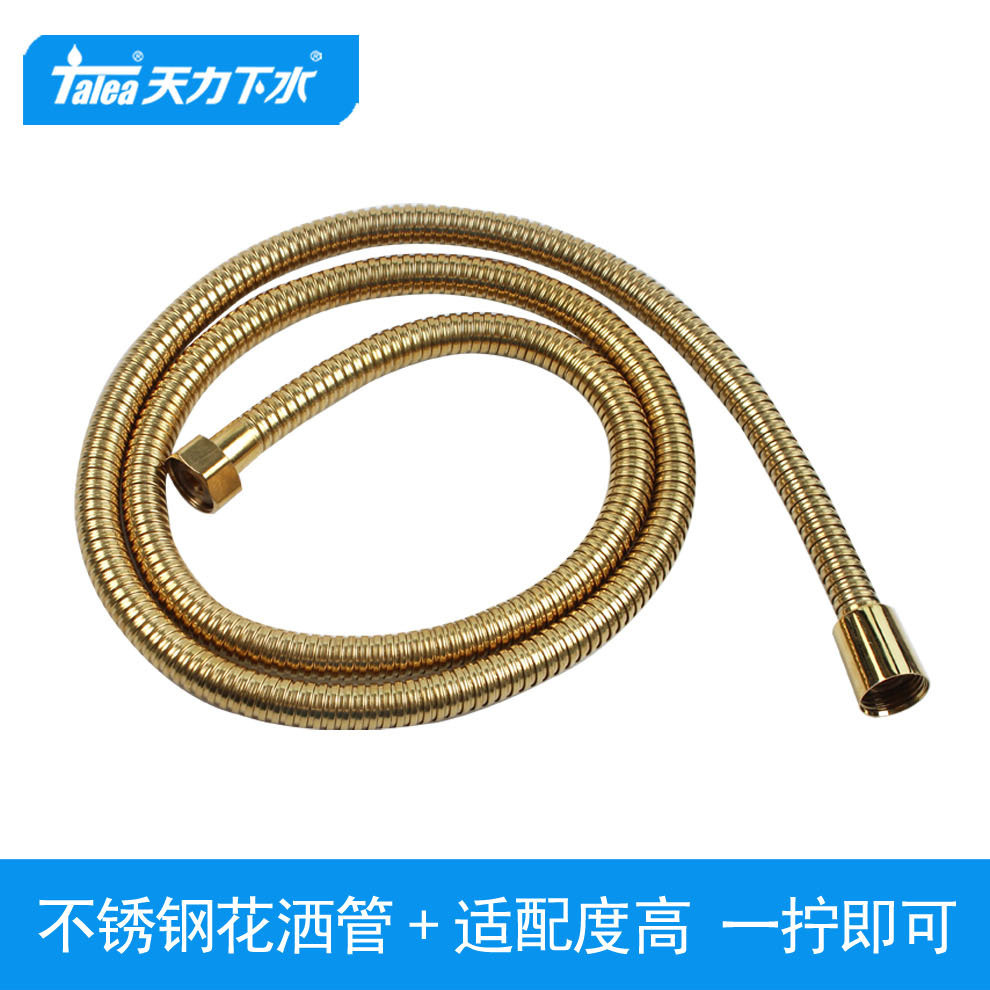 天力花洒软管不锈钢防爆浴室淋浴管喷头通用连接管热水器配件