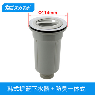 天力厨房不锈钢韩式 洗菜盆防臭落水配件XK160C014 水槽提篮下水器