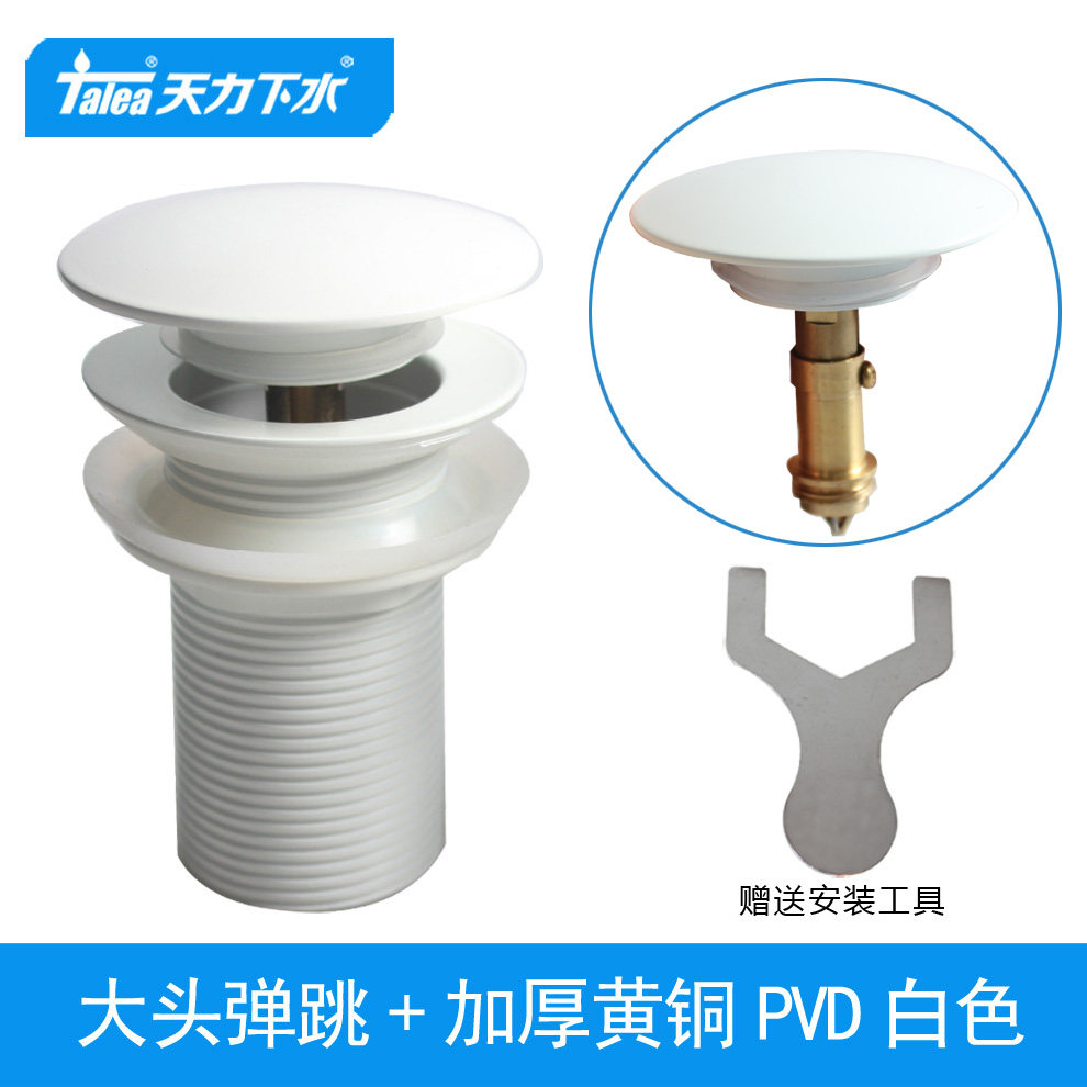 天力洗脸盆黄铜镀铬大头PVD白下水器 全铜白色弹跳面盆落水XJ419