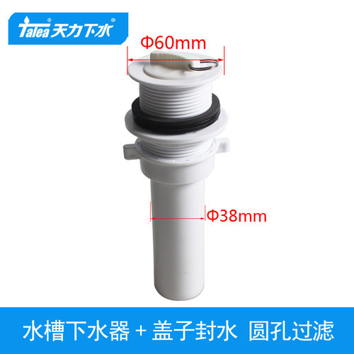 水槽60mm下水器6公分塑料漏斗