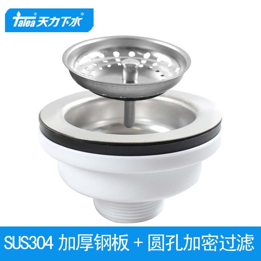 天力114欧式碗体下水器圆孔过滤