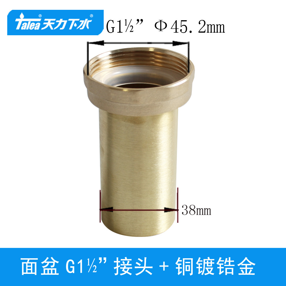 下水管1.5寸螺牙转直管直径38mm
