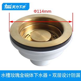 PVD水槽配件XK268C029 镀金落水器 天力欧式 出口黄金色下水器