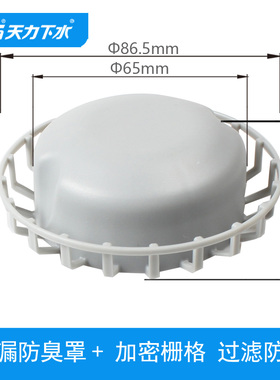 天力卫生间地漏防臭过滤盖 阳台地漏内置防臭盖 灰色大滤板P1915