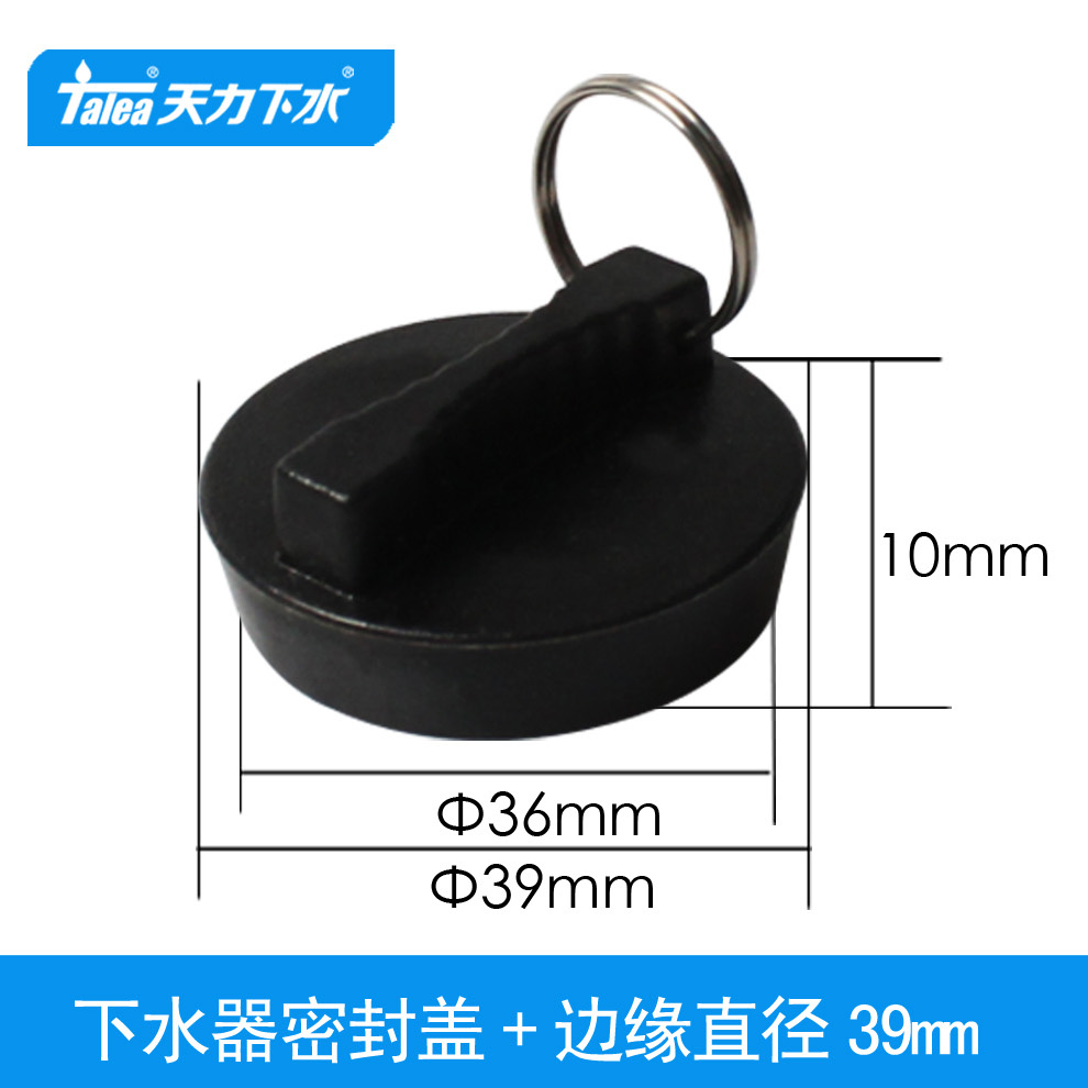 阳台洗衣池盖子大理石水池堵头