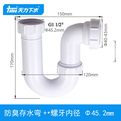 洗菜盆存水弯排水管直接40mm管