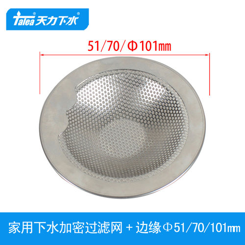 天力家庭过滤防堵利器加密提篮