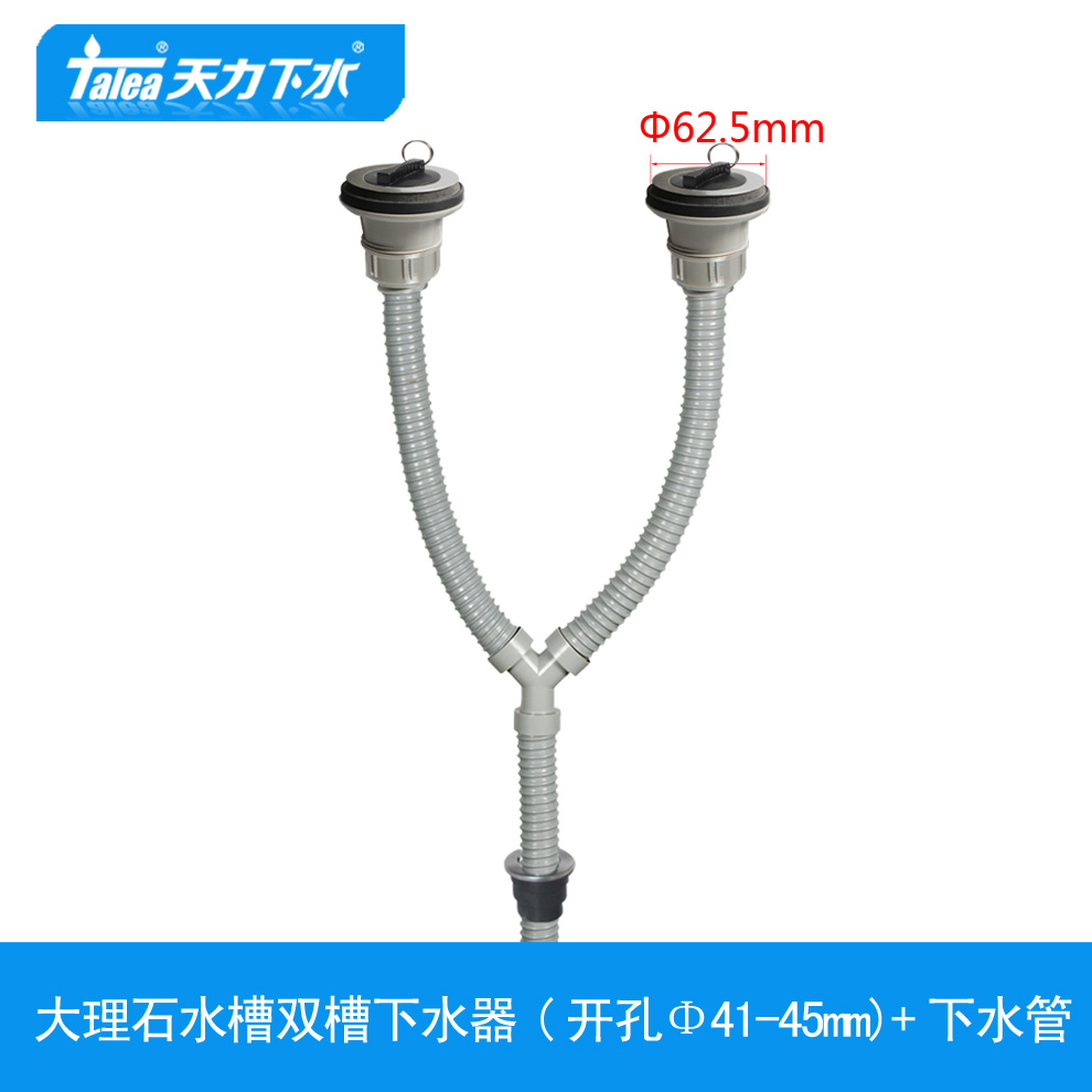 天力石材洗衣槽下水器大理石水槽