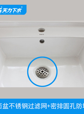 天力洗脸盆不锈钢过滤片垃圾 公共洗手盆加密小孔饹馇板M0414N003