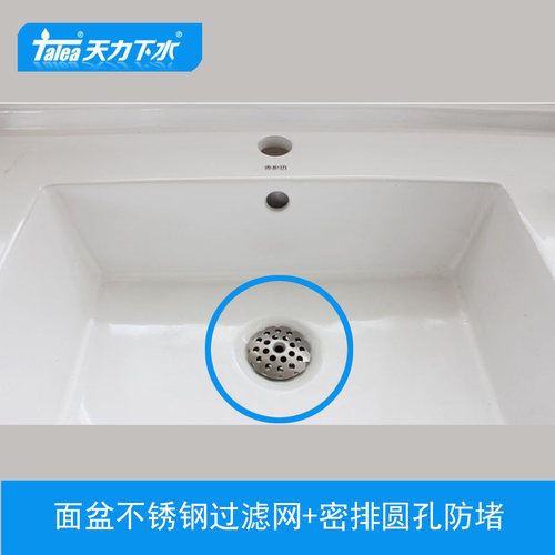 天力洗脸盆不锈钢过滤片垃圾 公共洗手盆加密小孔饹馇板M0414N003 - 封面