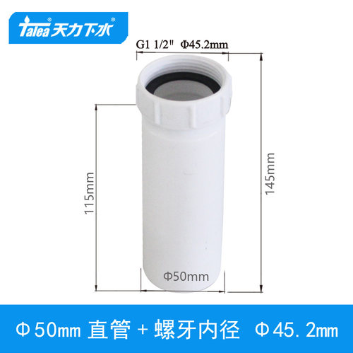 天力1.5寸螺牙接头内牙45.2mm