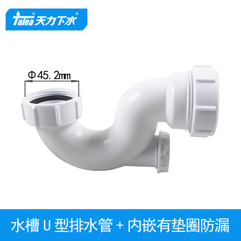 排水管存水弯防臭可拆洗