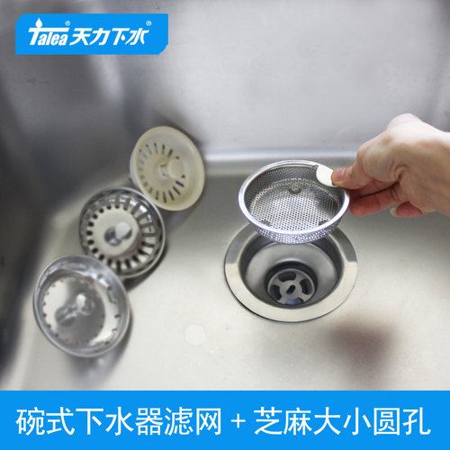 碗式下水内置过滤网过滤芝麻