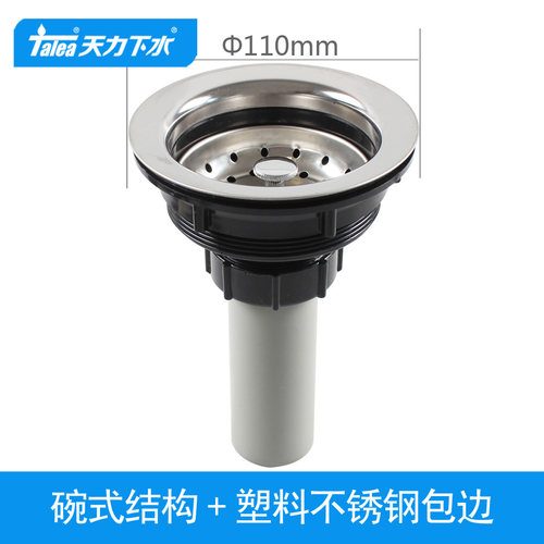 天力厨房美式下水器黑色外壳
