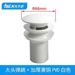 全铜面盆PVD白色落水排水配件XJ413 天力洗脸盆大盖弹跳下水器
