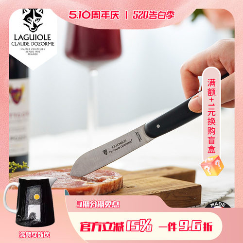 Claudedozorme牛排刀耐磨耐用