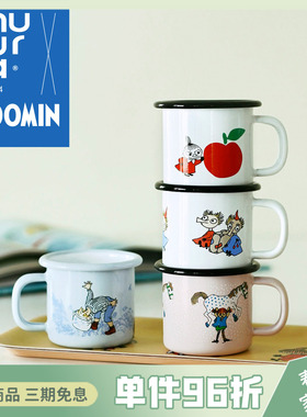 芬兰muurla搪瓷杯姆明moomin杯子儿童马克杯150ml水杯经典咖啡杯