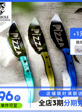 法国Claude dozorme狼头不锈钢披萨刀BERLINGOT彩色树脂西餐餐刀