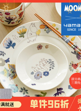 日本山加商店yamaka进口姆明童彩系列陶瓷马克杯餐盘碟饭碗家用