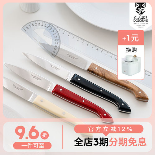 法国Claude dozorme狼头CAPUCIN 僧侣系列不锈钢牛排刀家用西餐刀 - 封面