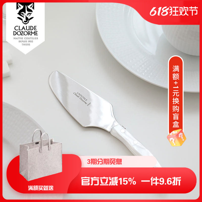 法国狼头Claude dozorme不锈钢甜点铲木质彩色蛋糕铲烘焙披萨铲刀