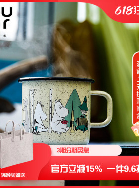 芬兰muurla搪瓷杯moomin姆明在野营日落550ml大号马克杯800ml